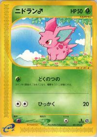 Nidoran M
