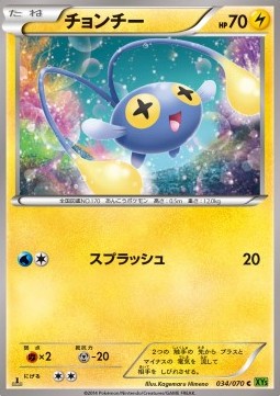 Chinchou