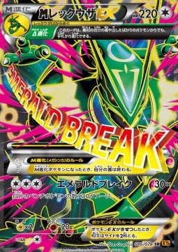 Rayquaza