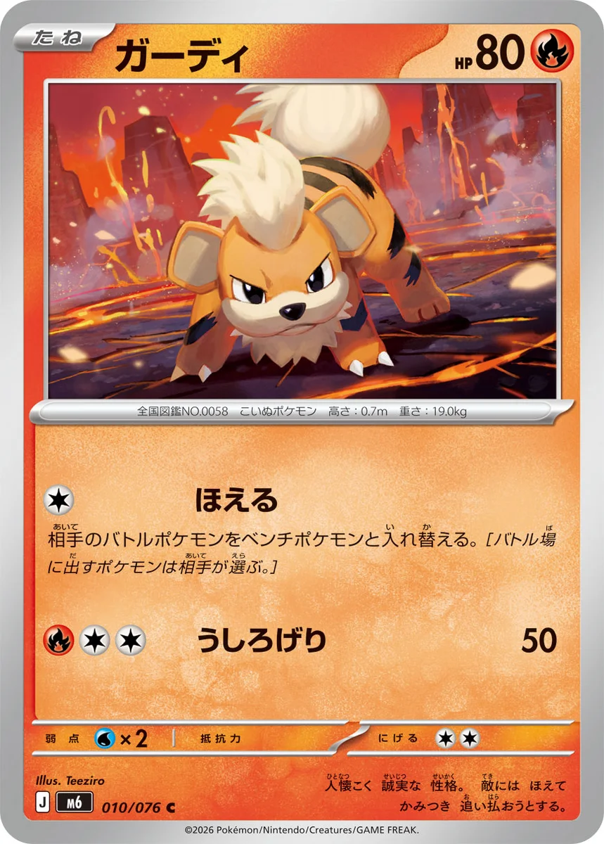 Growlithe