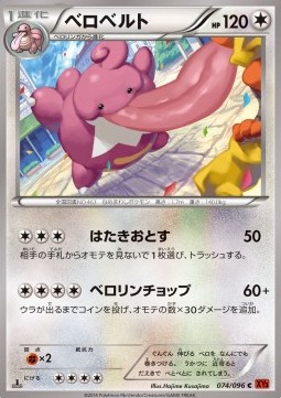 Lickilicky