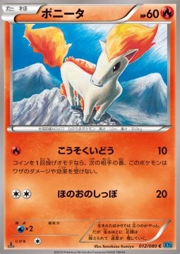 Ponyta