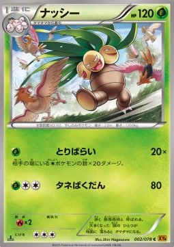 Exeggutor