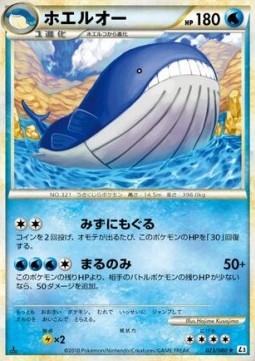 Wailord Mirror Holofoil