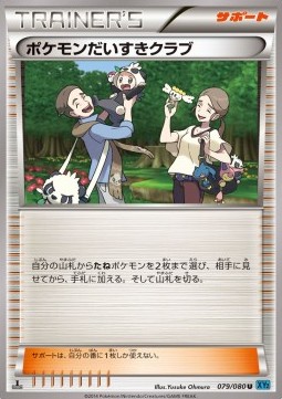 Pokemon Fan Club
