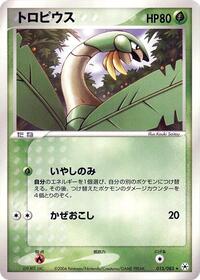 Tropius