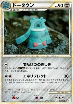 Bronzong Mirror Holofoil