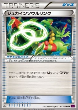 Sceptile Spirit Link