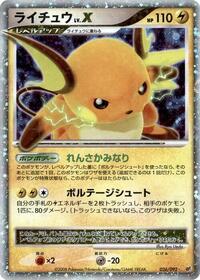 Raichu LVX