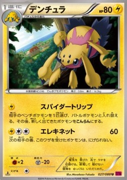 Galvantula