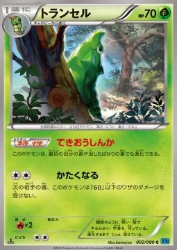 Metapod