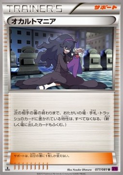 Hex Maniac