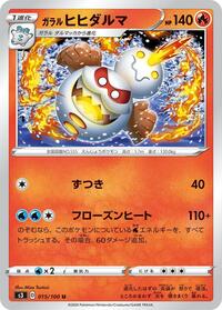 Galarian Darmanitan