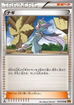 Winona