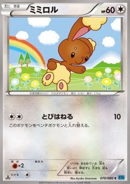 Buneary