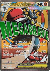 Mega Lucario ex