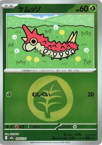 Wurmple (Energy Symbol Pattern)
