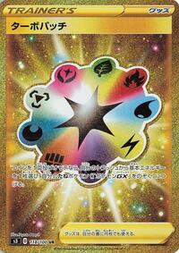 Turbo Patch