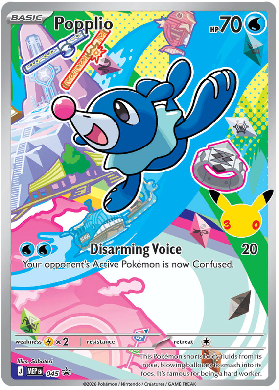 Popplio