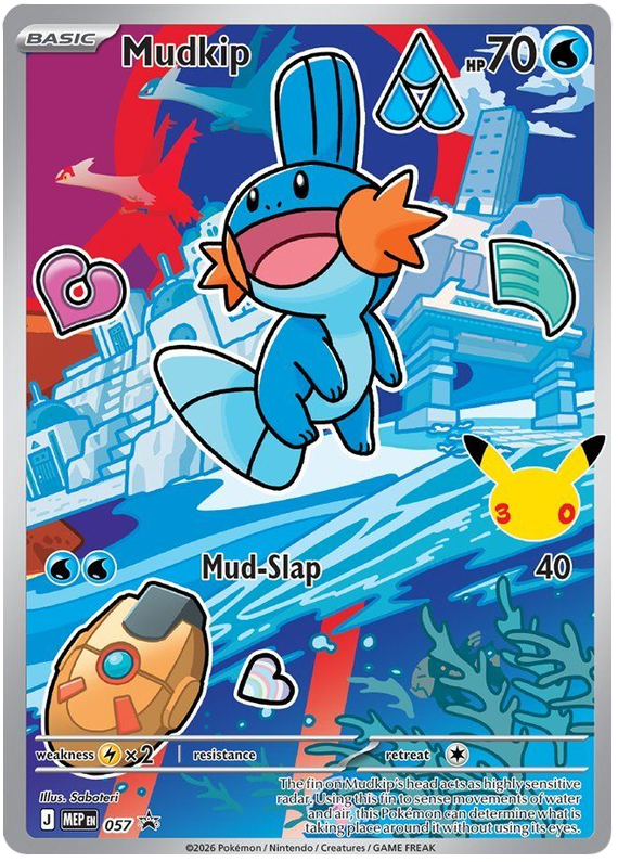 Mudkip