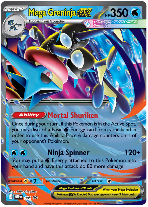 Mega Greninja ex