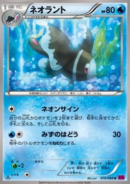 Lumineon