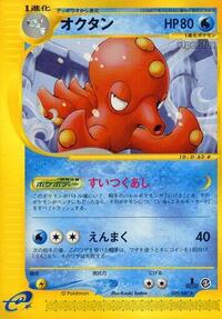 Octillery