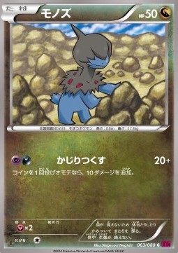 Deino