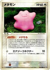 Ditto
