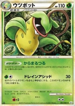 Victreebel Mirror Holofoil