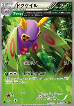 Dustox