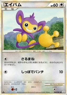 Aipom Mirror Holofoil