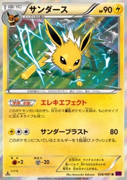 Jolteon