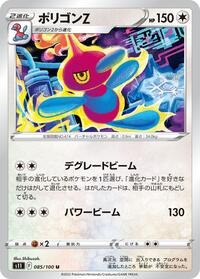 Porygon Z