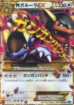 M Kangaskhan EX