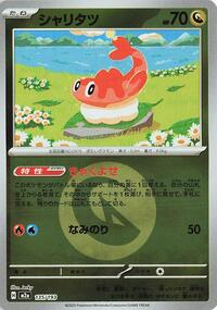 Tatsugiri (Energy Symbol Pattern)