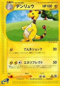 Ampharos