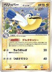 Pelipper Delta Species