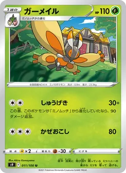 Mothim
