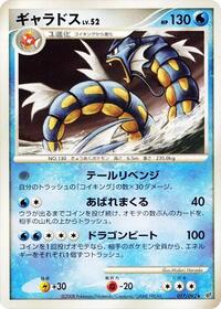 Gyarados