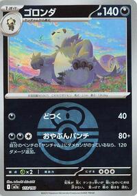 Pangoro (Love Ball Pattern)