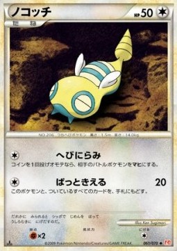 Dunsparce Mirror Holofoil