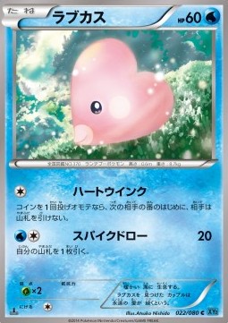 Luvdisc