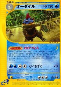 feraligatr