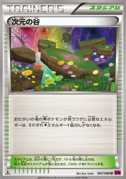 Dimension Valley
