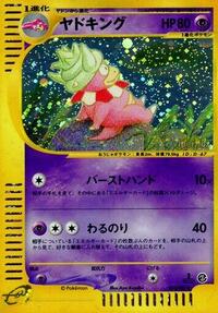 Slowking