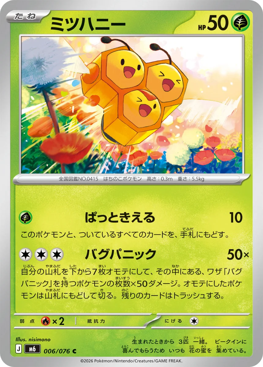 Combee