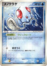 Tentacool