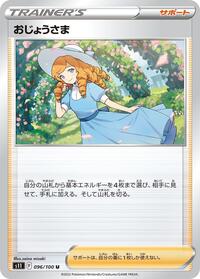 Lady