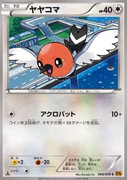 Fletchling